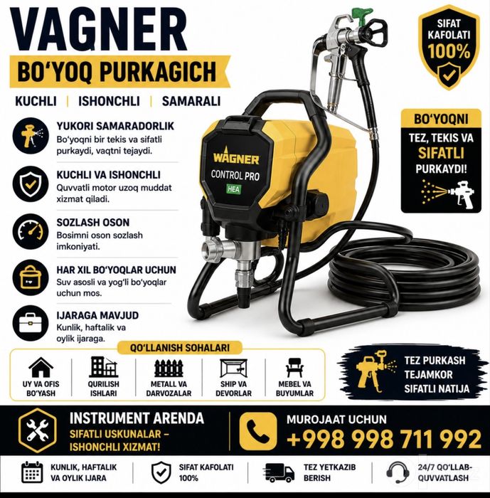 Аренда прокат вагнер Arenda prokat vagner