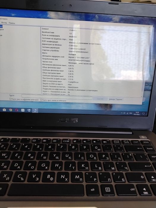 Лаптоп ASUS  E403N Notebook PC