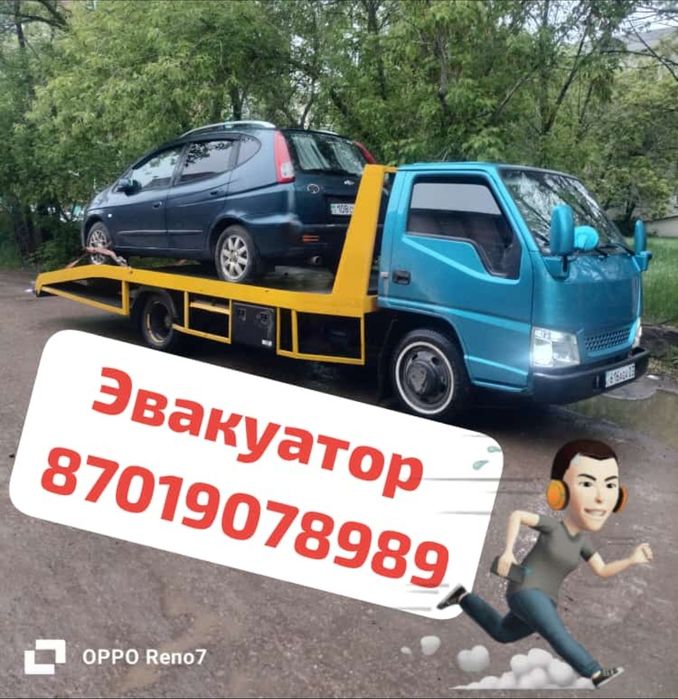 Эвакуатор не дорого