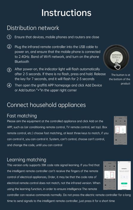 WiFi IR универсално дистанционно