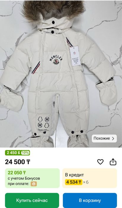 Новый комбинензон