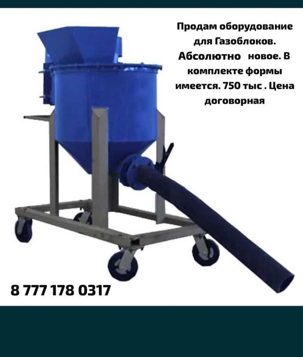 Оборудование для газоблоков