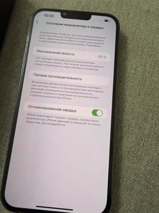 Продается Iphone 13