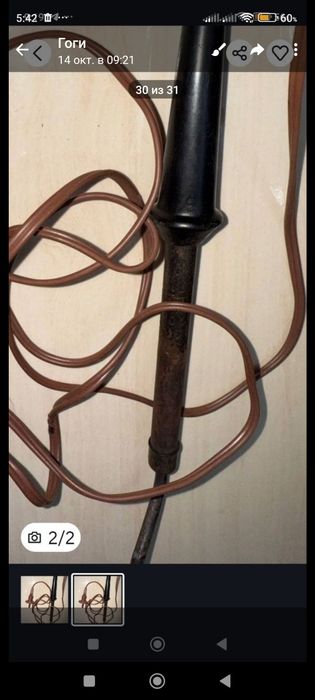 Пояльник СССР  110 ватт.