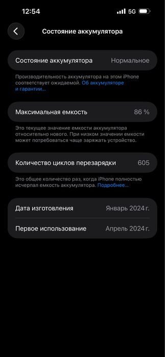 iphone 15pro Max260к