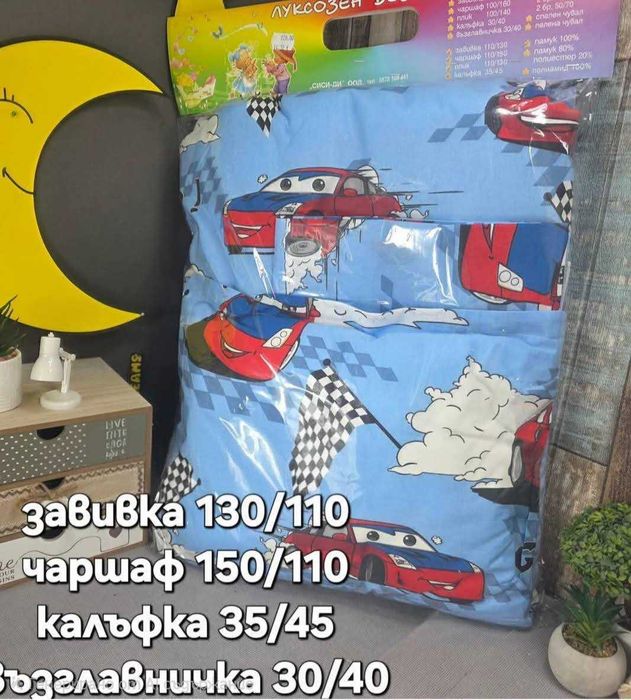 Комплекти за бебешко легло / кошарка