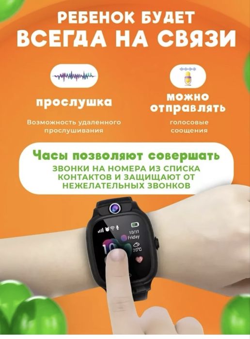 Смарт часы детские