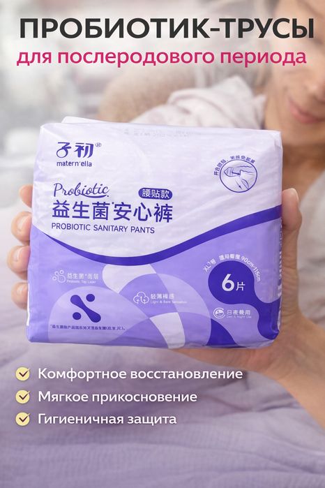 Продам послеродовые памперсы