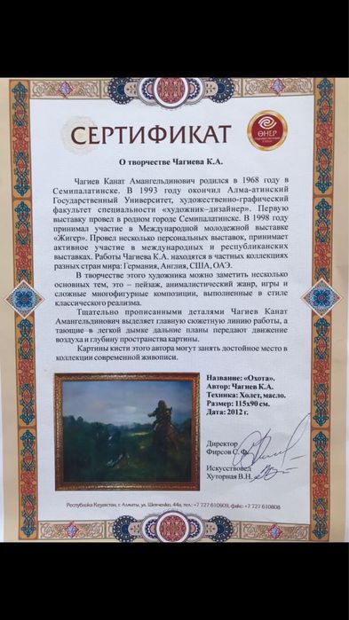 Продам картину