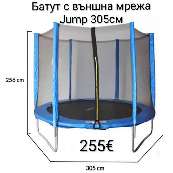 Батут 122/138/183/305см