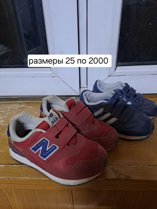 Кроссовки а мальчика и девочку