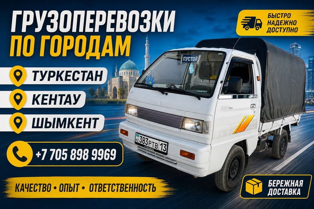 Грузоперевозки     доставка     лабо