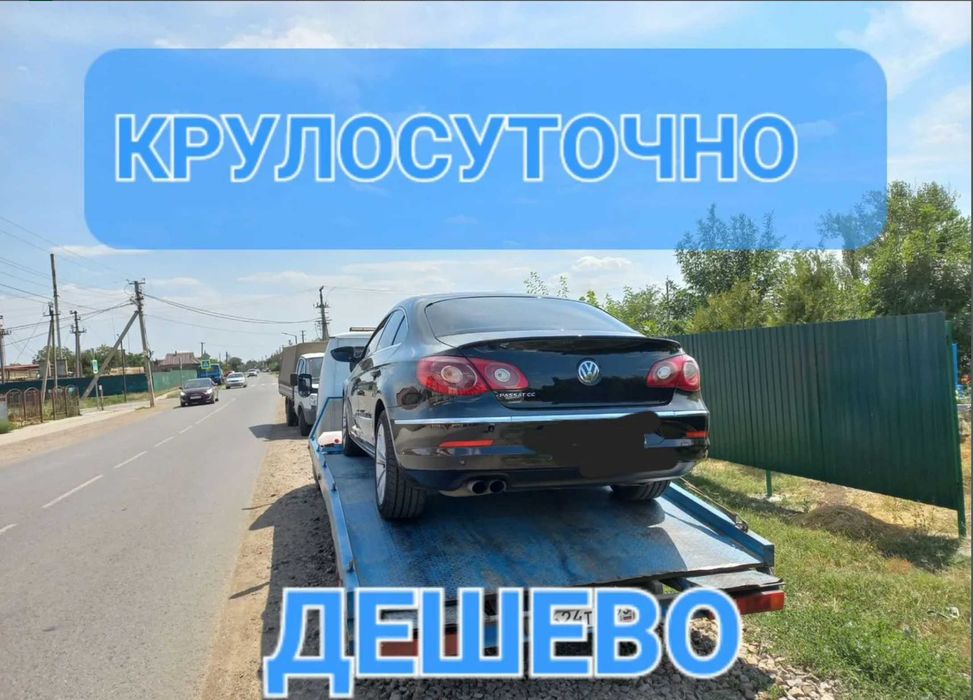 Эвакуатор Алматы недорого без задержек