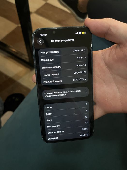 iphone 14 2 жыл усталган