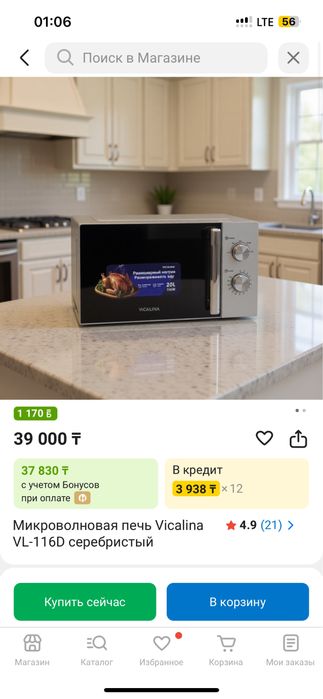 Продается новый микроволновка