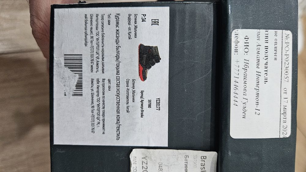 Детские зимние ботинки Braska