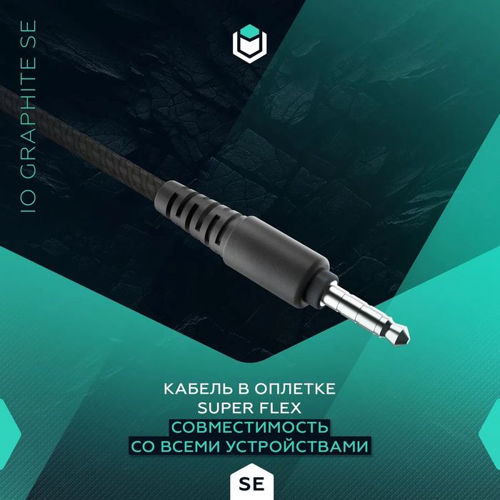 IO by Red Square IO Graphite SE.Проводные наушники, с микрофоном