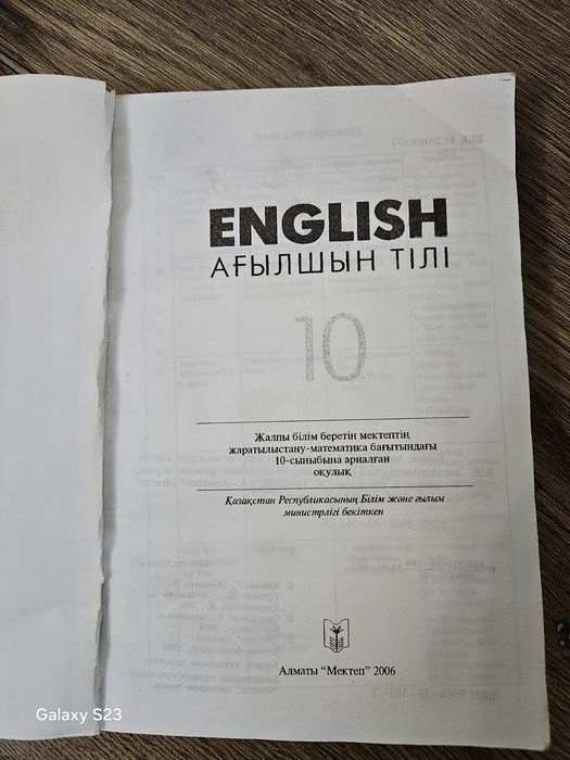 Книги Английского языка 10-11класс