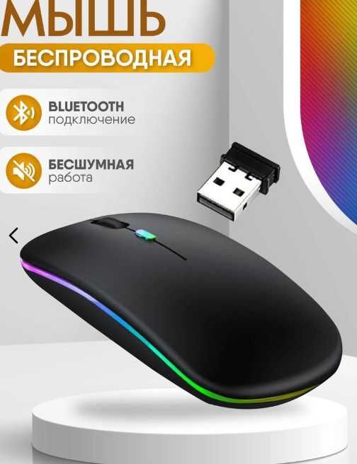 Simsiz shovqinsiz kompyuter sichqonchasi, RGB yoritgichli, Bluetooth