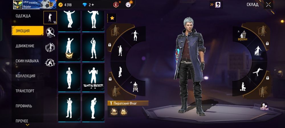 Акаунт фрифаер 2