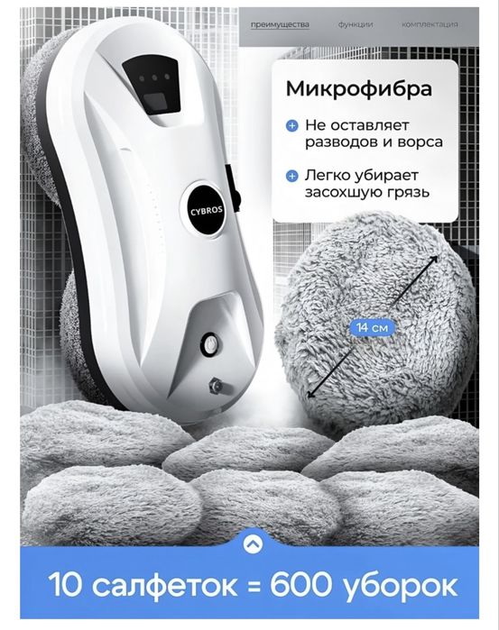 Стеклоочиститель Cybros W13 белый