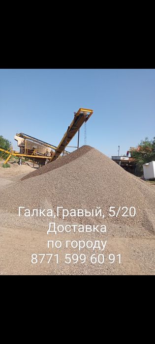 ГАЛКА, ГРАВЫЙ марка 5/20##20/40