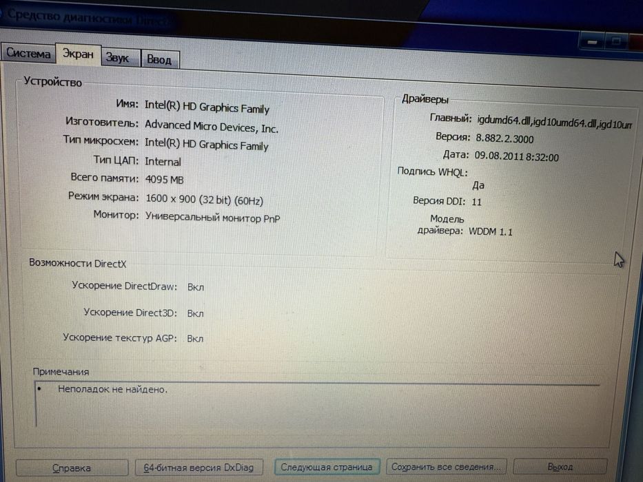 Ноутбук HP pavilion dv7 6152er