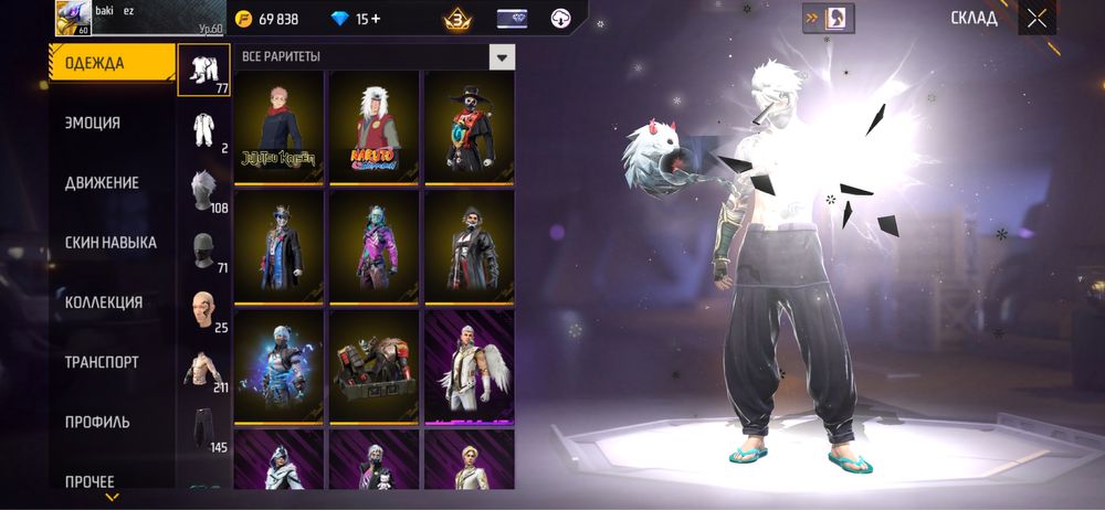 Фри фаер акк 2020год