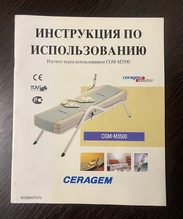 Серагем Ceragem массажная кровать