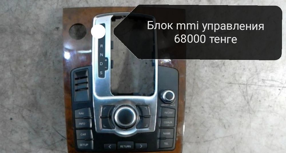 Запчасти на ауди Q7