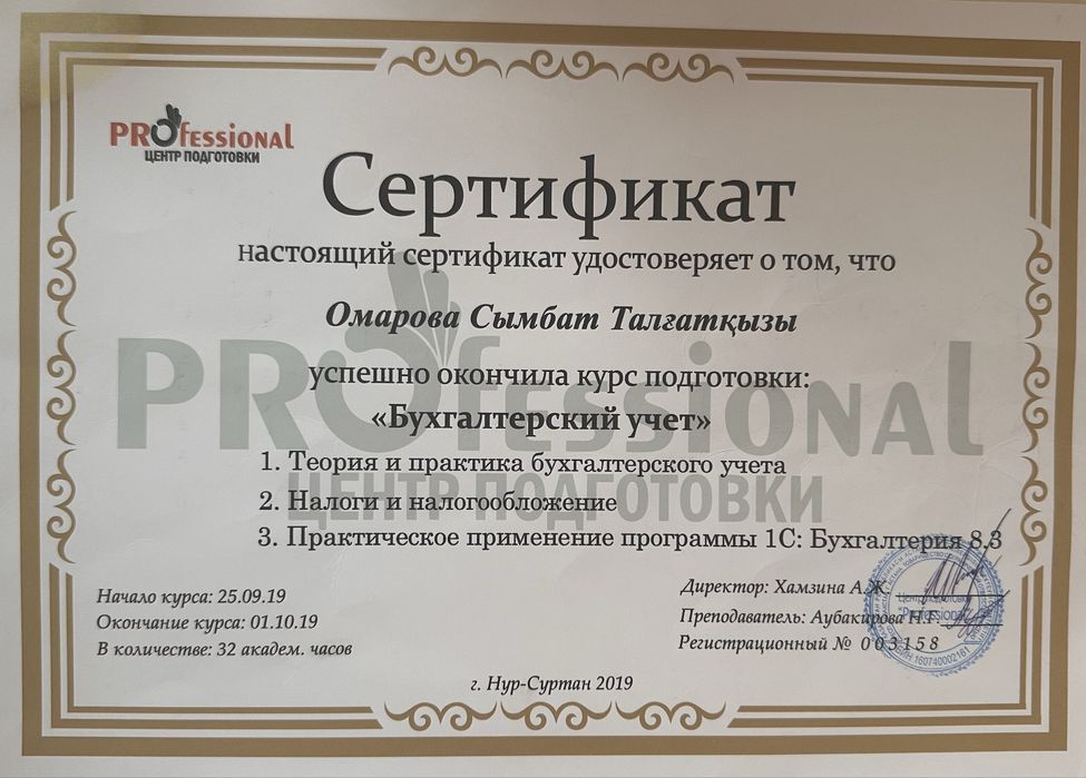 Бухгалтер ип/тоо/налоги