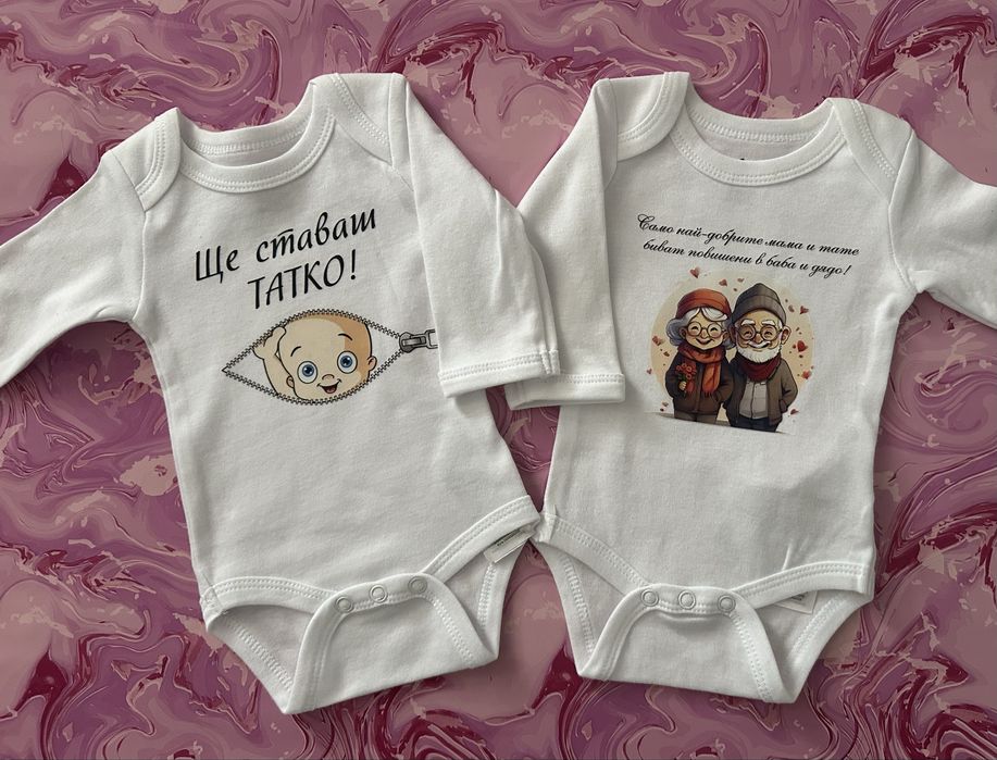 Боди с щампа и текст по ваш избор