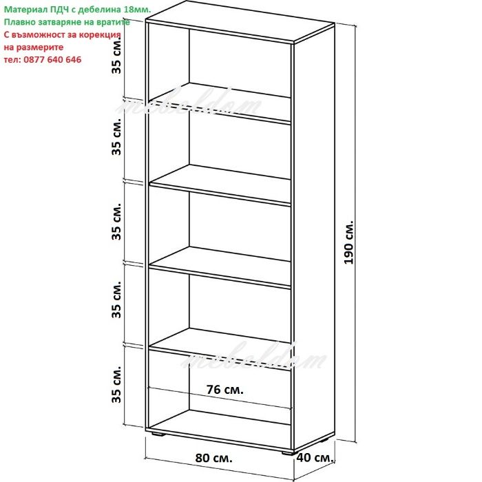 Гардероб двукрилен с 4 рафта и огледало(код-4563)