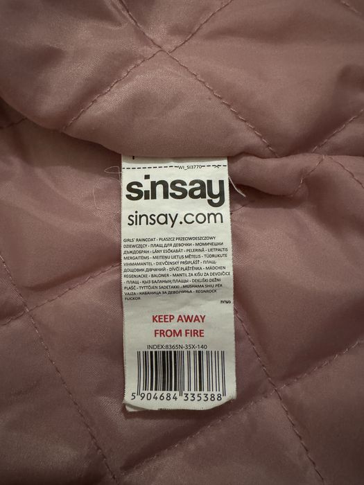 Детско водоустойчив яке Sinsay