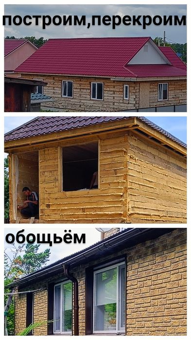 услуги строителей-универсалов