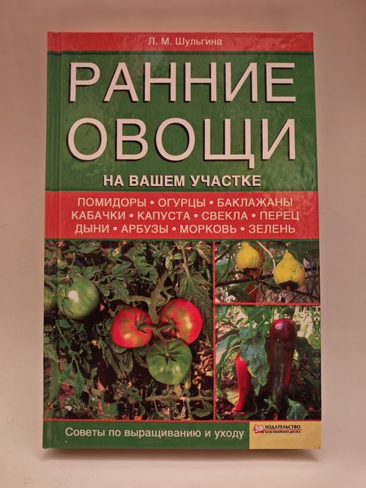 Ранни Зеленчуци в градината Отглеждане на зеленчуци еко био зеленчуци