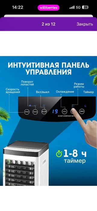 Кондиционер напольный