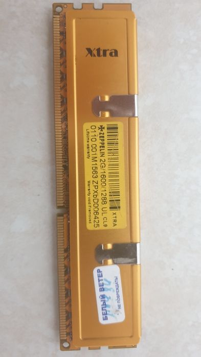 Оперативная память