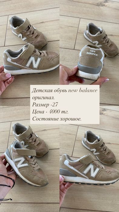 Детская обувь