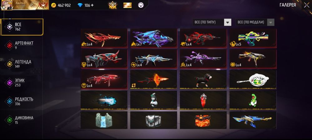 Free Fire , 8 Прайм _ фри фаер