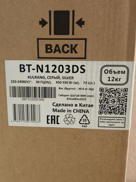 Стиральная машина автомат