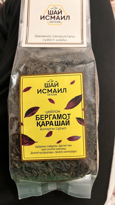 Мед Исмаил Шай Исмаил бар