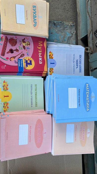 Рабочие тетради 1,2,3,4 класс