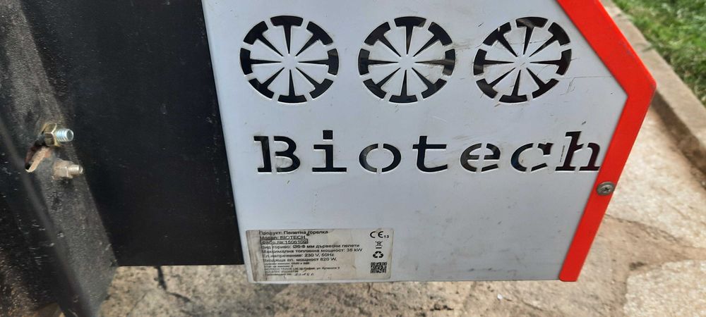 Котел на пелети и дърва Bosch 32kW