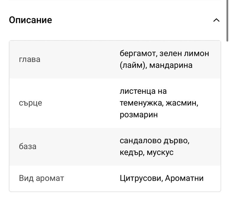 Мъжки парфюм Lanvin Eclat D’APREGE