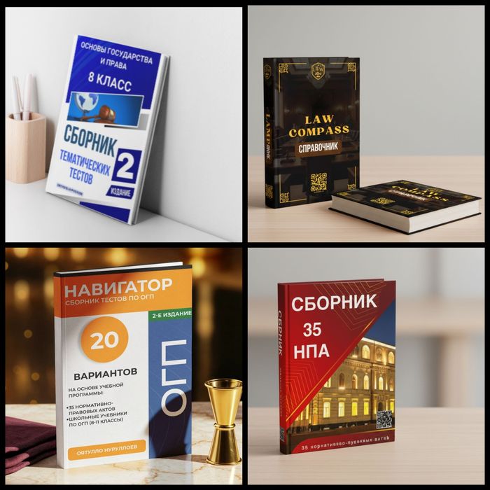 Онлайн-курсы по ОГП (Основы государства и права) для абитуриентов