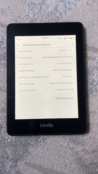 kindle paperwhite 10 поколение