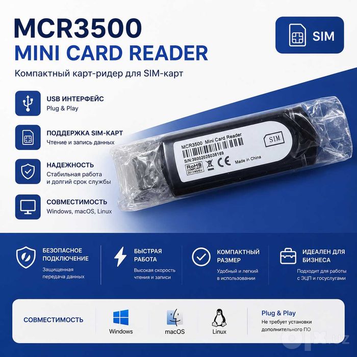 card reader mcr3500