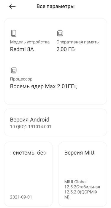 Редми 8А 2/32 Redmi