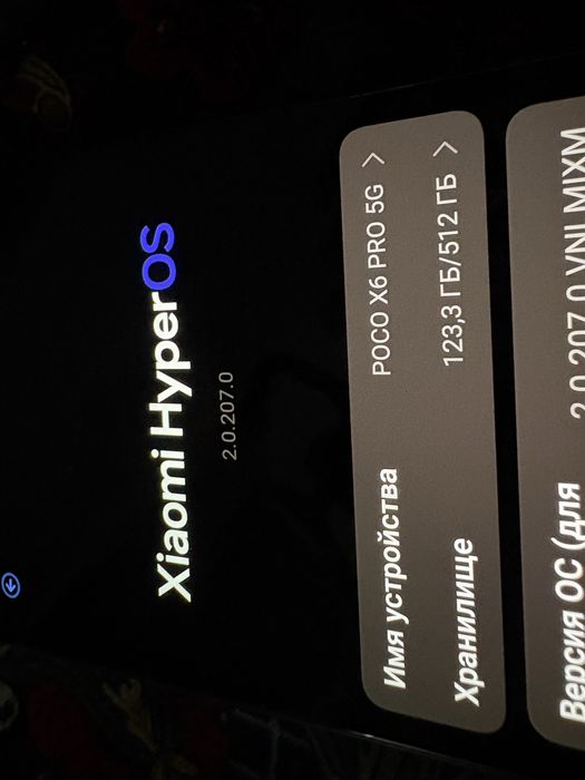 Poco x6 pro 12/512